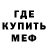 Метамфетамин витя J Trace